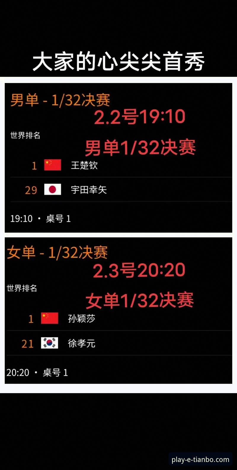 天博app下载怎么样 资深分析师解读孙颖莎新加坡大满贯首战:从起伏到掌控的实战经验