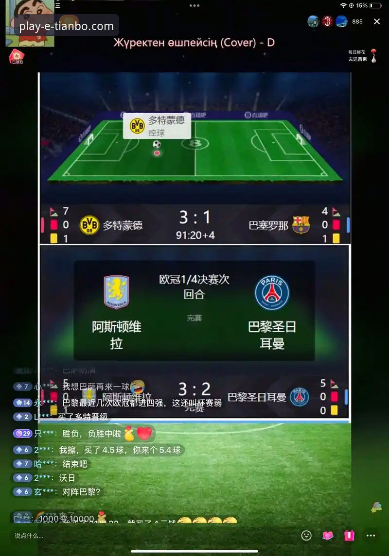 天博app安装教程推荐 资深用户分享:从天博体育平台见证皇马大捷,看竞技博弈与平台体验的深度关联