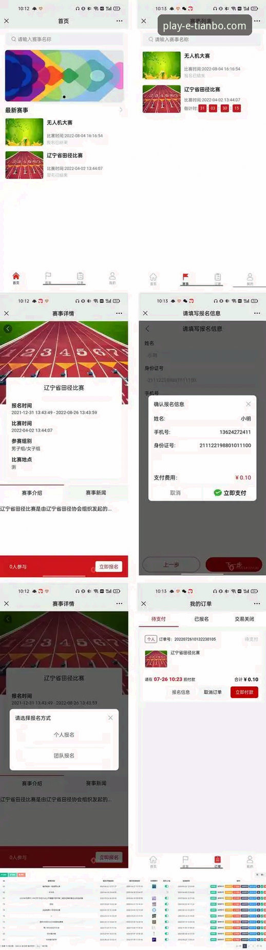 天博体育平台注册 天博体育平台注册后如何快速参与竞猜?这些步骤你需要知道
