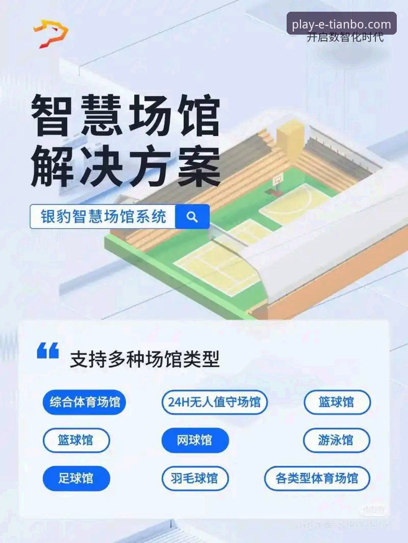 资深用户孙磊分享：天博体育平台app下载与移动端体验深度解析