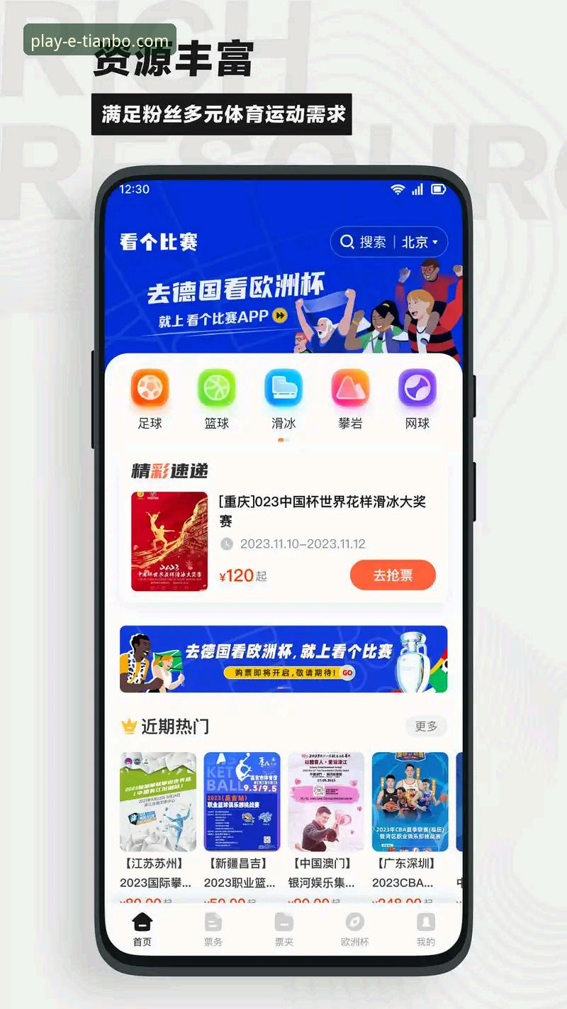 天博app官网入口 天博体育平台官网入口vs客户端下载:哪个更适合你的体育竞猜需求?